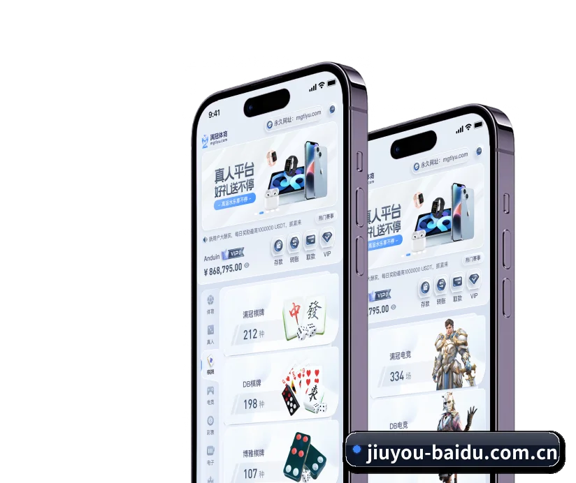 九游娱乐 APP(Jiuyou)
